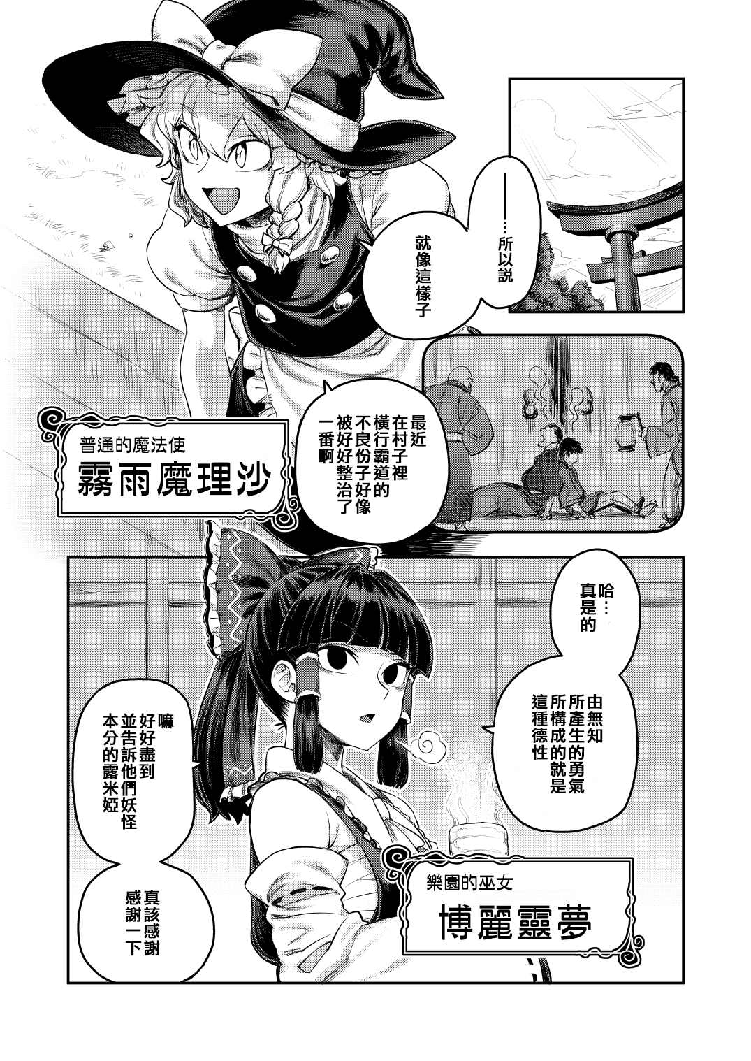 可爱的露米娅漫画漫画,第1话1图