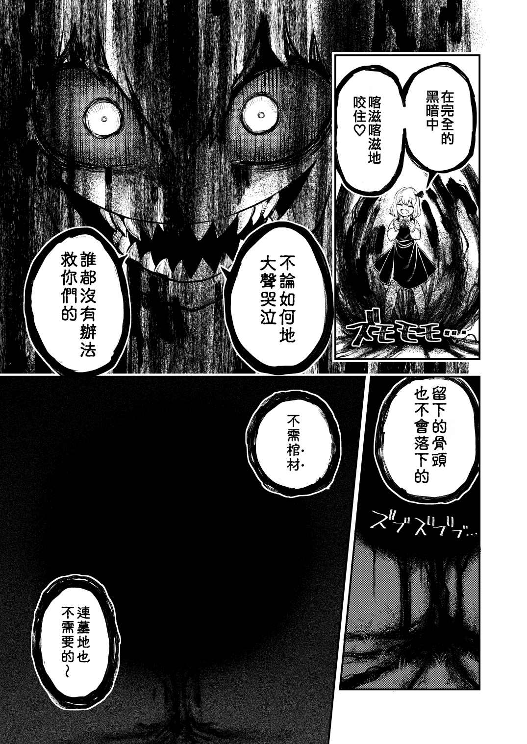 可爱的露米娅漫画漫画,第1话4图