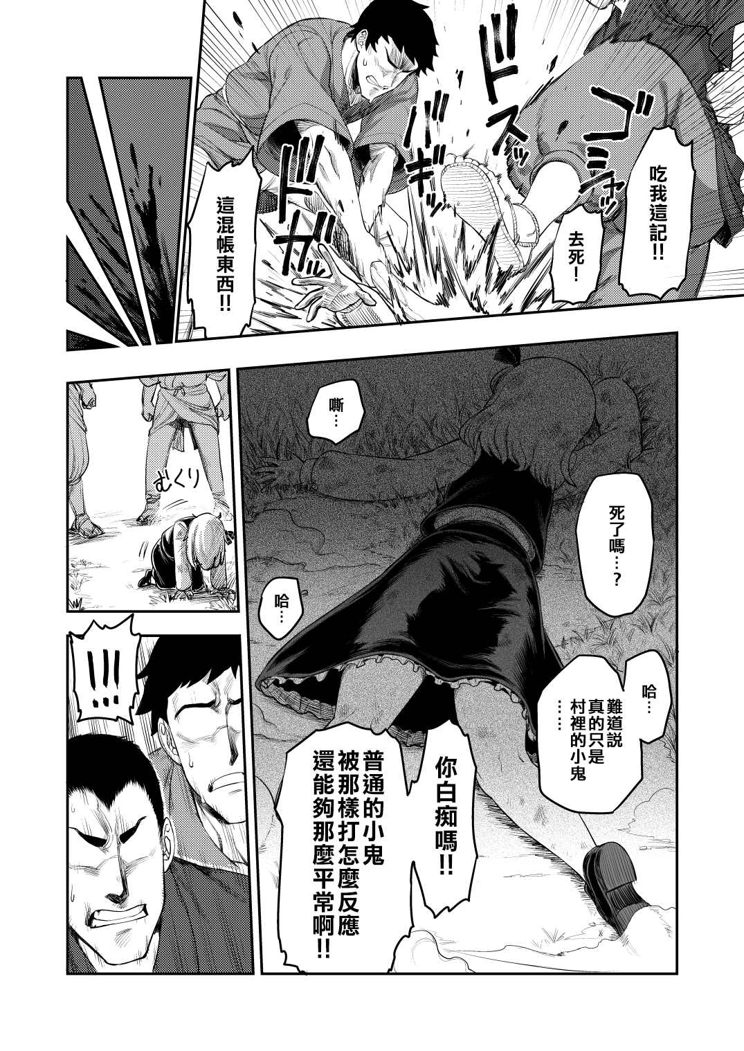 可爱的露米娅漫画漫画,第1话1图