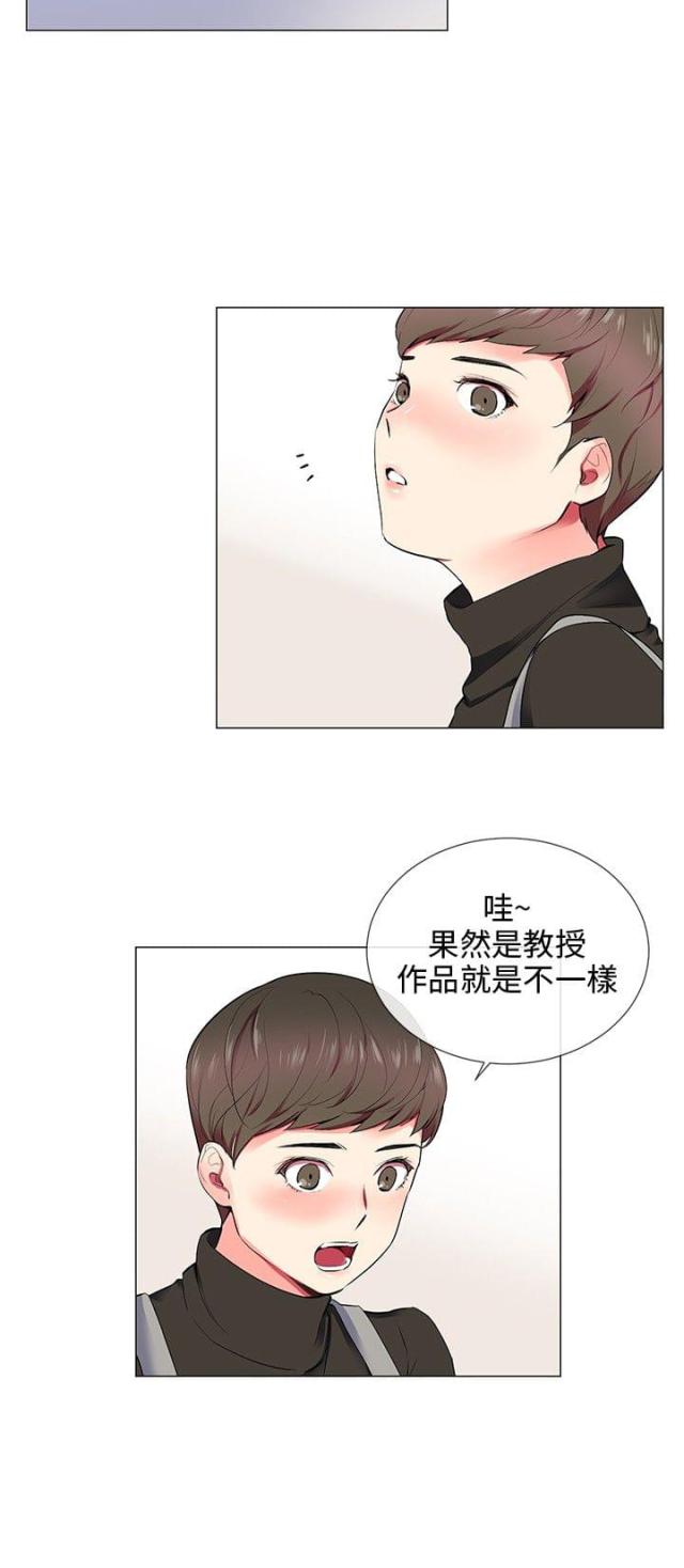 缘分的天台漫画,第8话4图