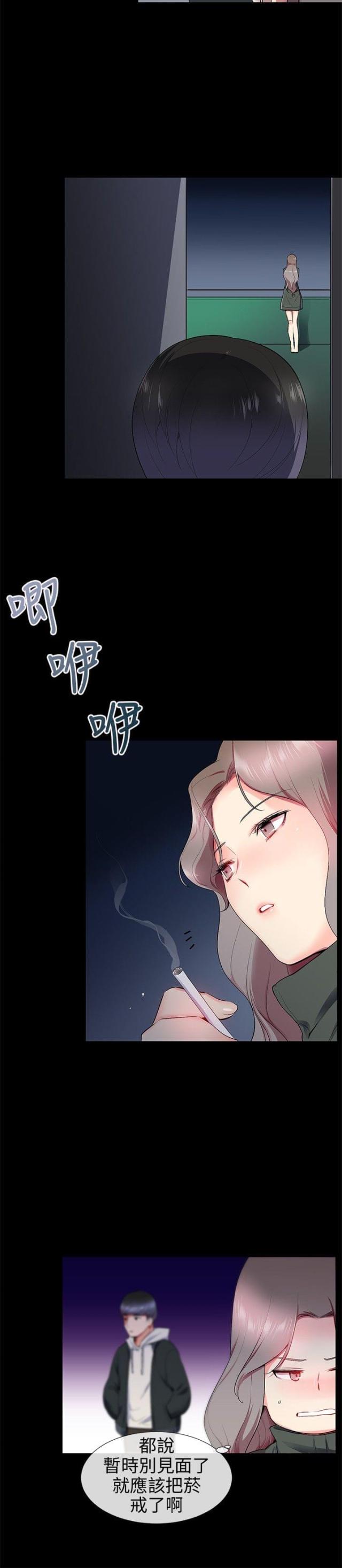 缘分的天空悠穹之恋漫画,第10话2图