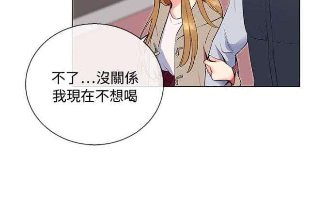 缘分的意思漫画,第5话3图