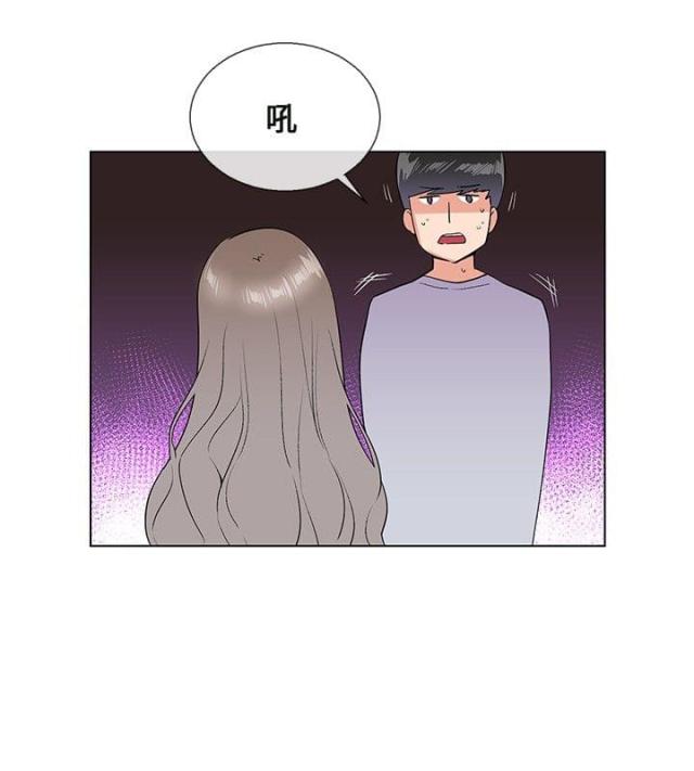 缘分的意思漫画,第5话1图