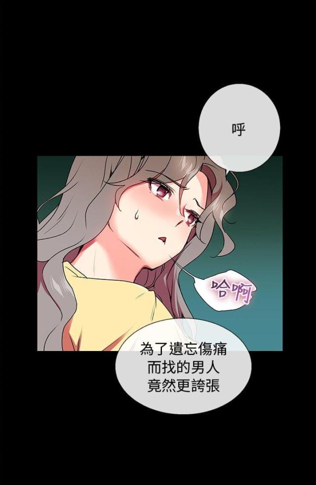 缘分的意思漫画,第4话1图