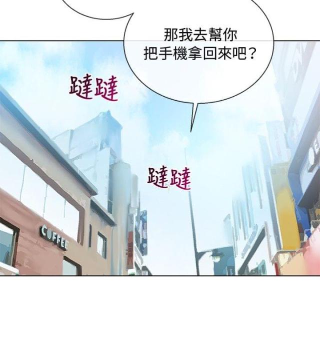 缘分的意思漫画,第5话5图