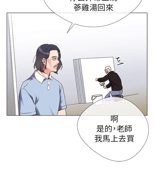 缘分的天台漫画,第2话3图