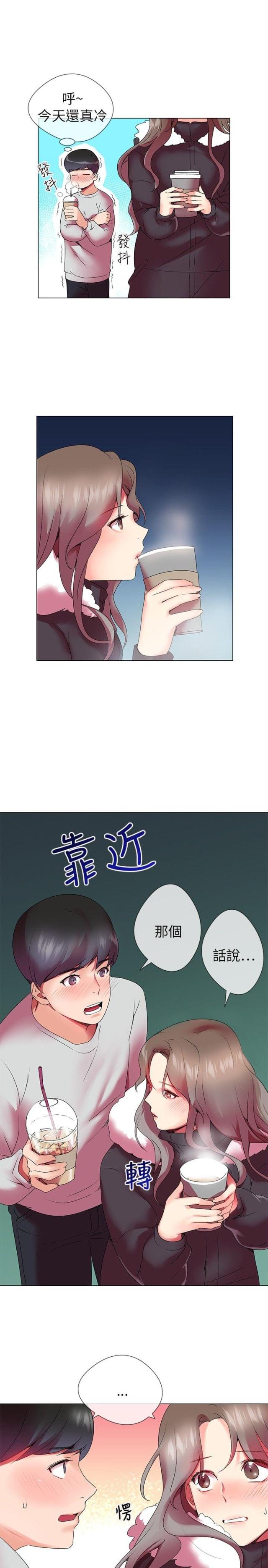 缘分的天空高能片段漫画,第3话5图