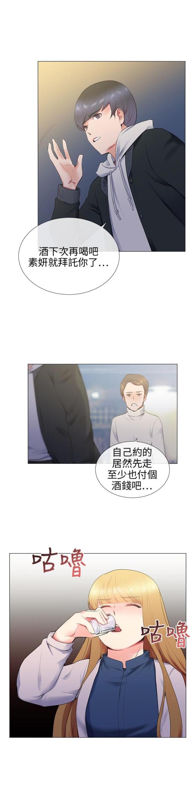 缘分的天空悠穹之恋漫画,第10话4图