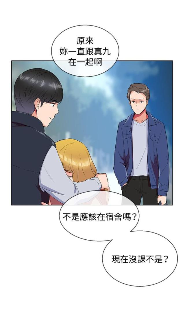 缘分的意思漫画,第5话1图