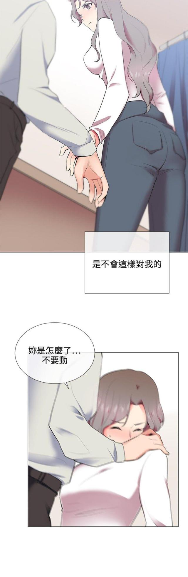 缘分的天台漫画,第8话2图