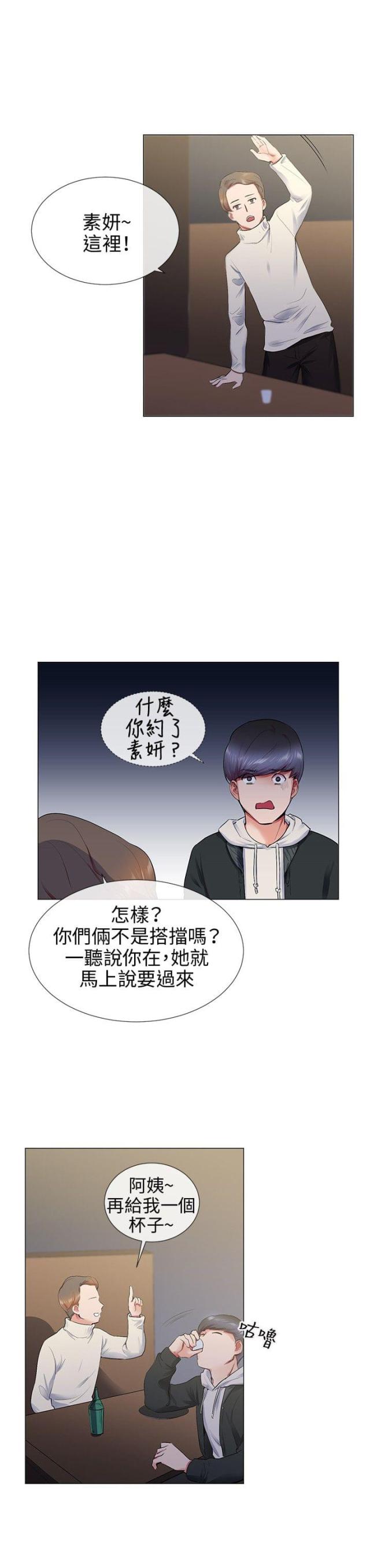 缘分的天台漫画,第10话4图