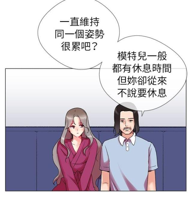 缘分的天台漫画,第2话5图