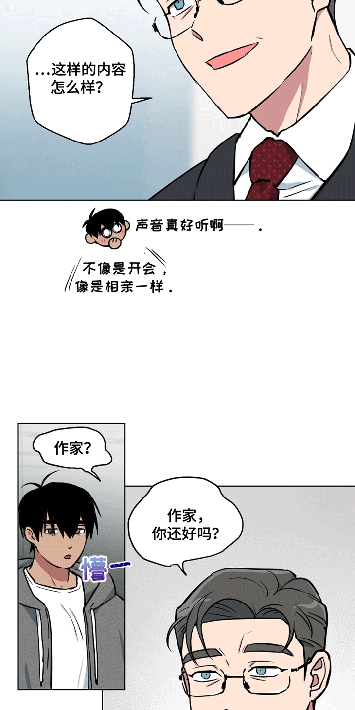 狼狼深藏不露别名漫画,第6话4图