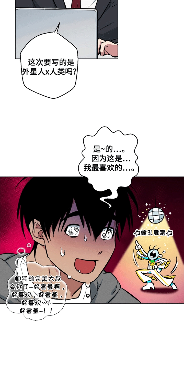 狼狼深藏不露漫画,第4话1图