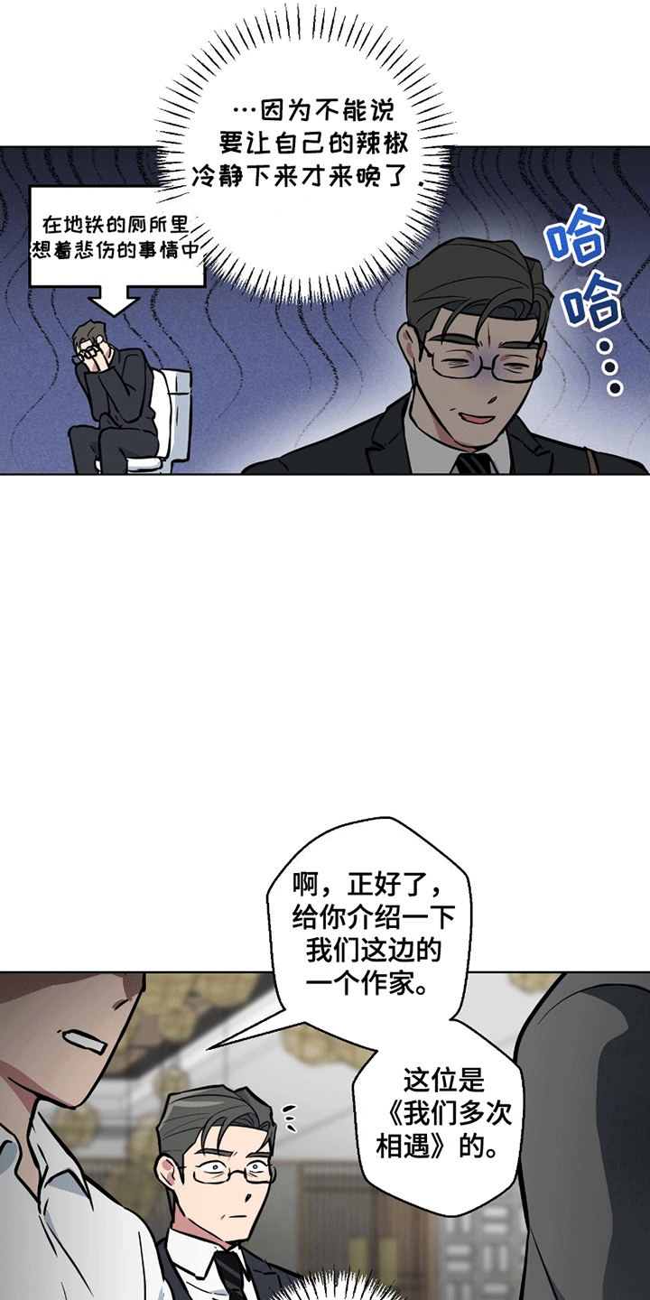 狼狼深藏不露漫画,第1话4图