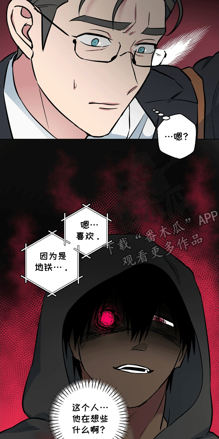 狼狼深藏不露漫画,第1话1图