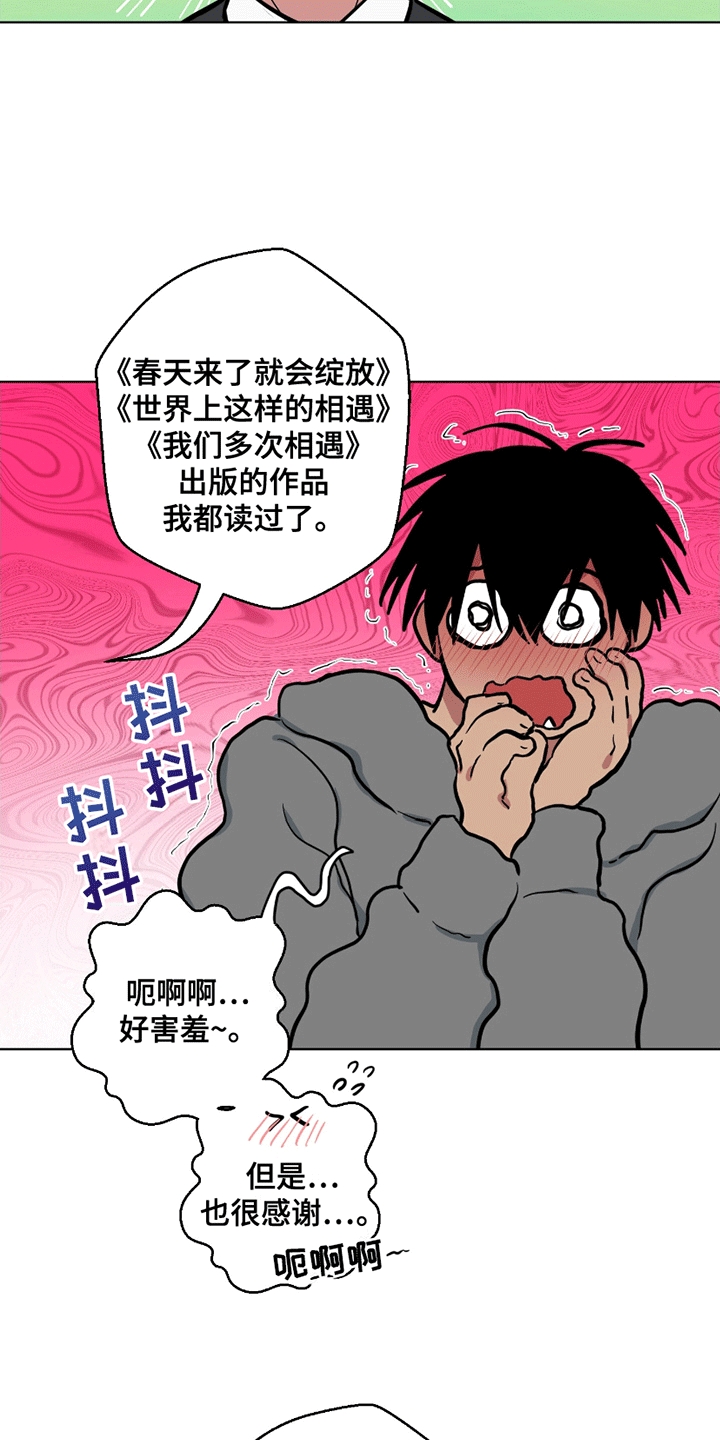 狼狼深藏不露漫画,第2话5图