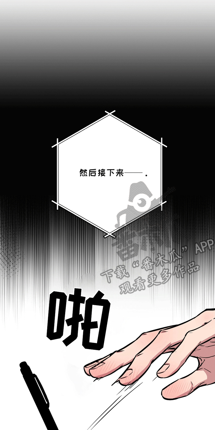 狼狼深藏不露漫画,第7话1图