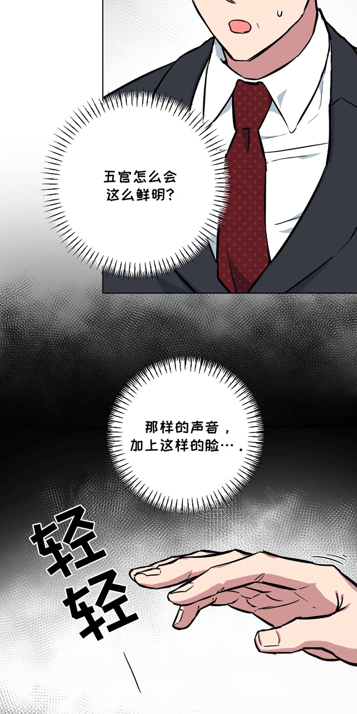 狼狼深藏不露别名漫画,第6话5图