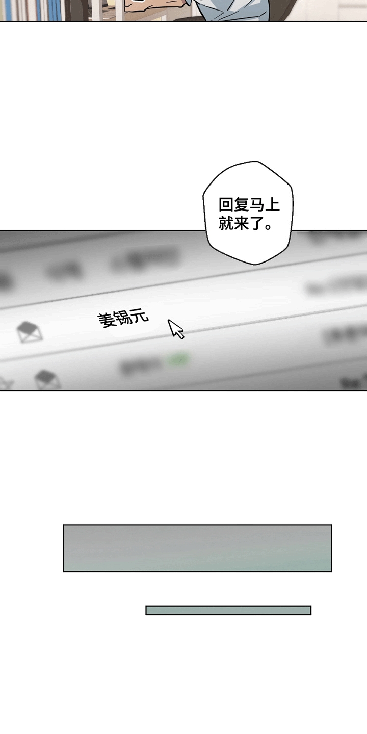 狼狼深藏不露漫画,第4话4图