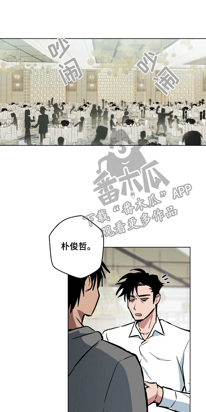 狼狼深藏不露漫画,第1话2图