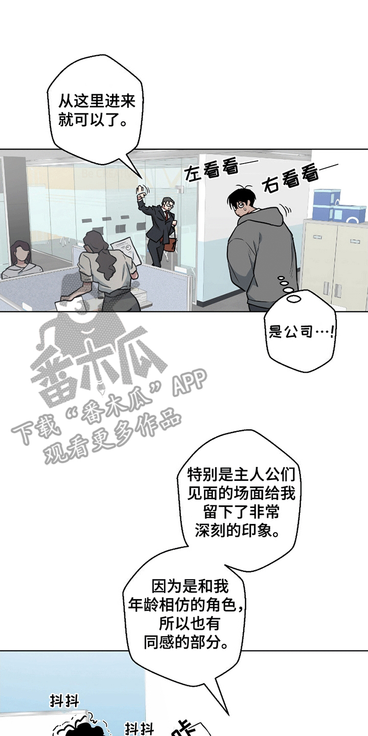 狼狼深藏不露漫画,第4话4图