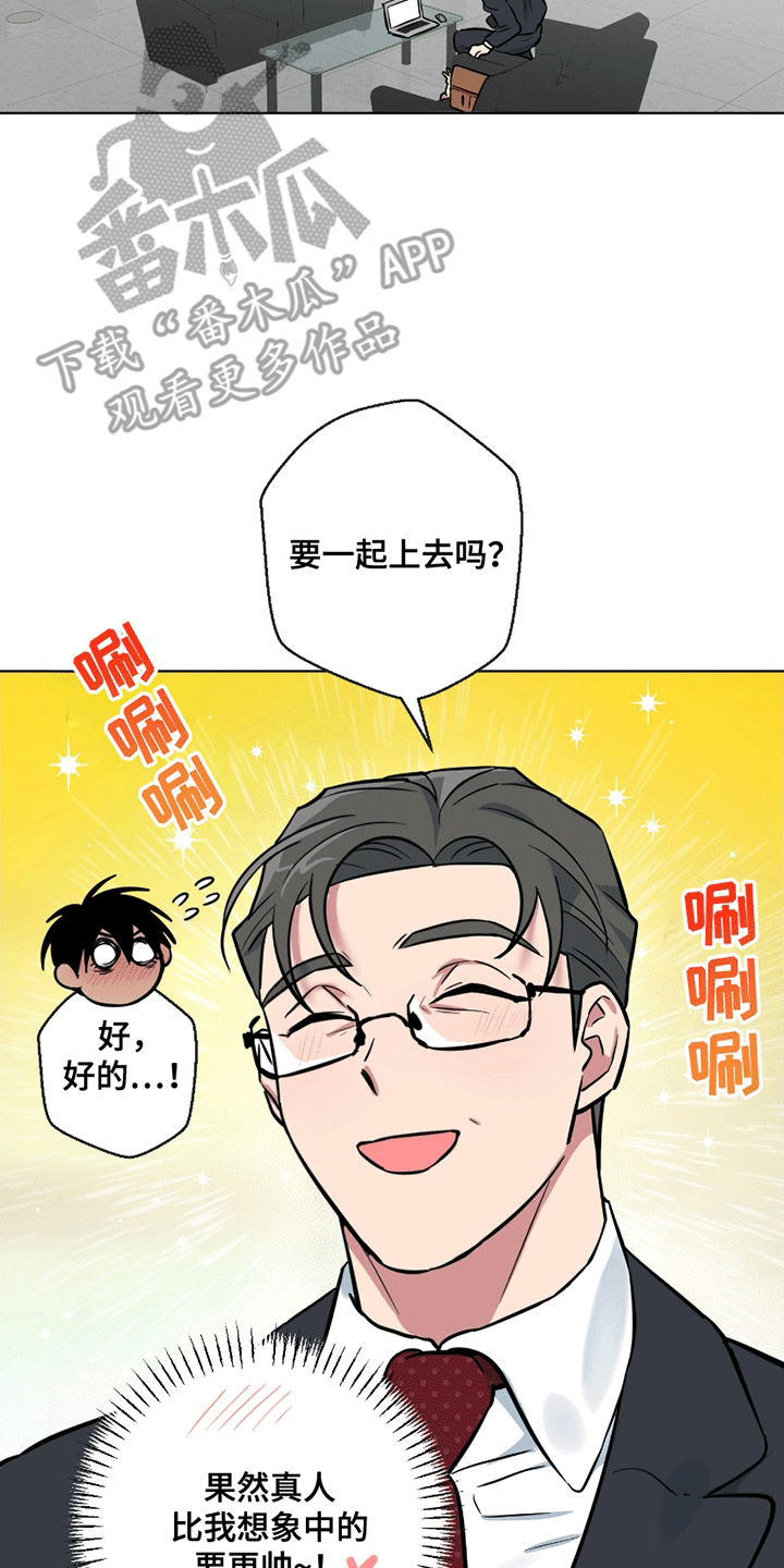 狼狼深藏不露漫画,第4话1图