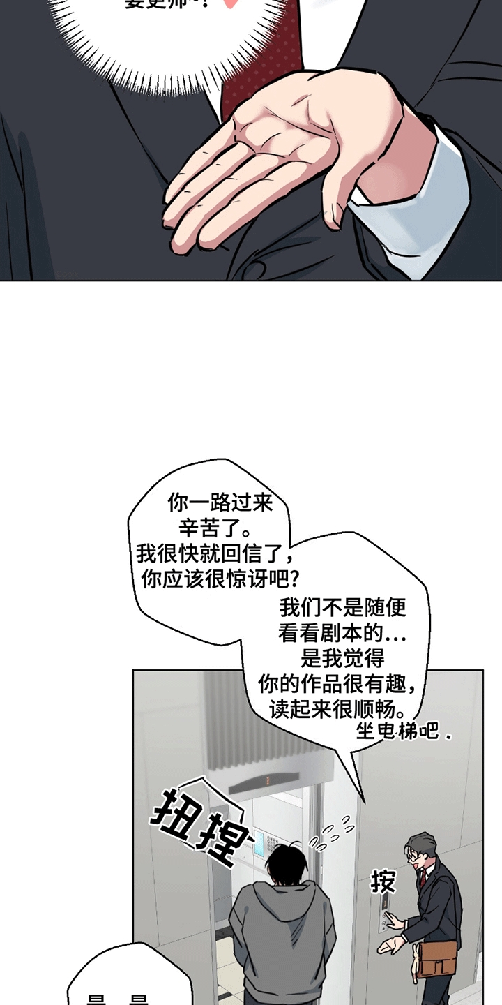 狼狼深藏不露漫画,第4话2图