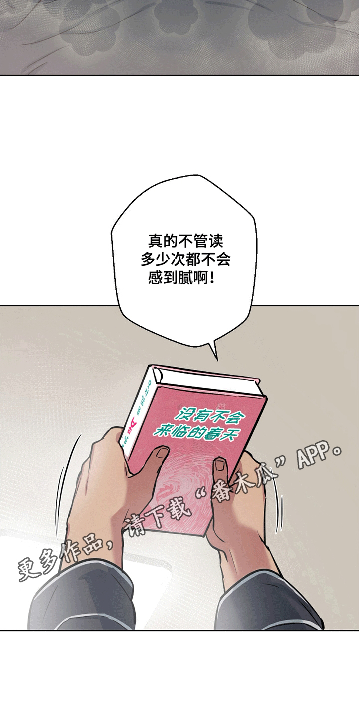 狼狼深藏不露漫画,第7话5图