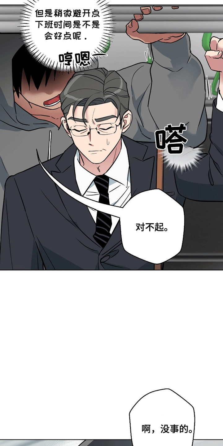 狼狼深藏不露漫画,第1话1图