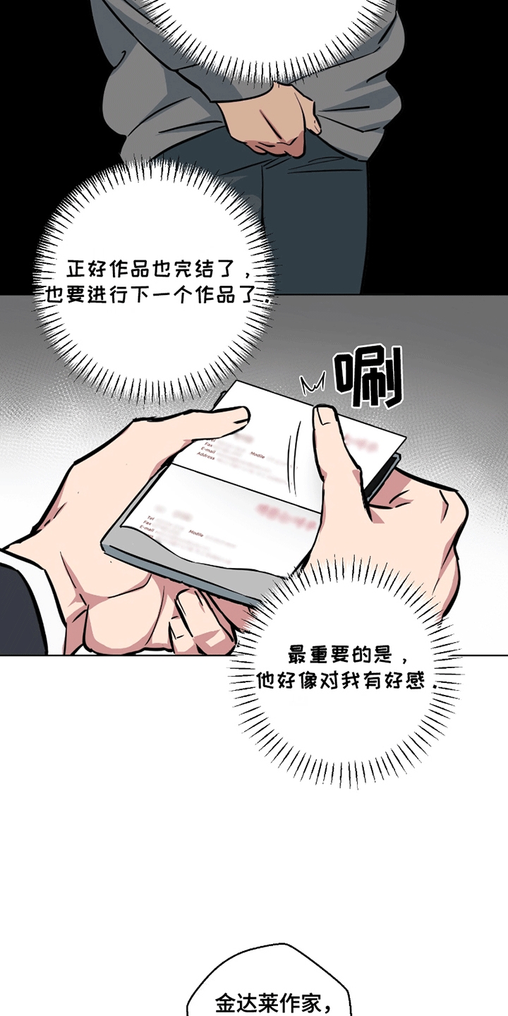 狼狼深藏不露漫画,第2话3图