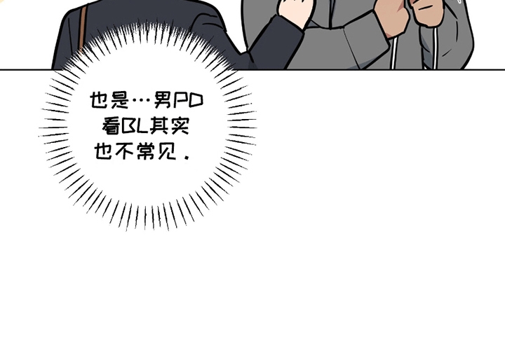 狼狼深藏不露漫画,第2话4图