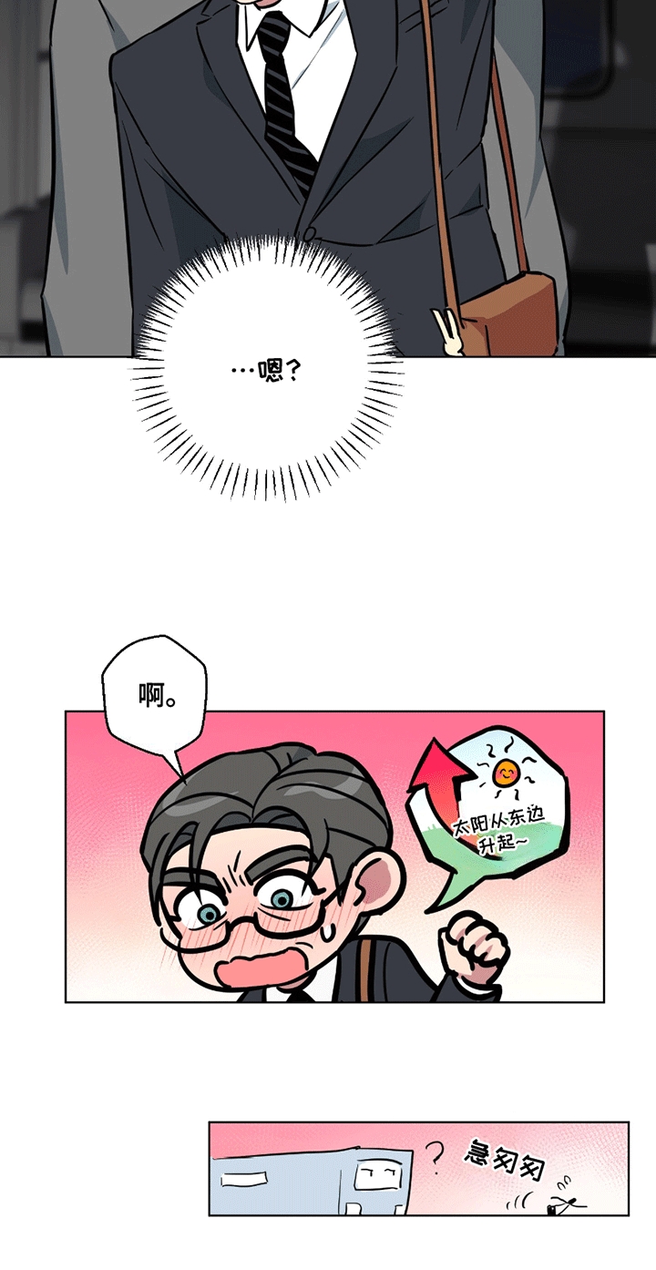 狼狼深藏不露漫画,第1话1图