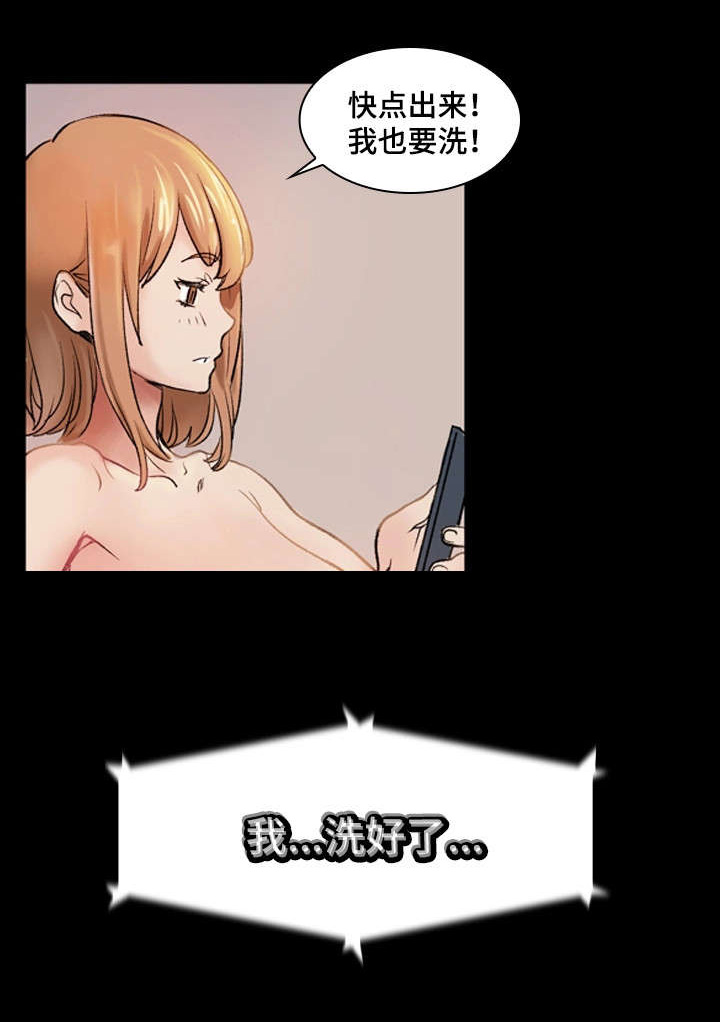 孪生支持向量机漫画,第1章：妹妹5图