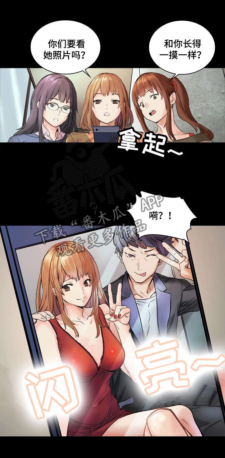 孪生支持向量机漫画,第1章：妹妹1图