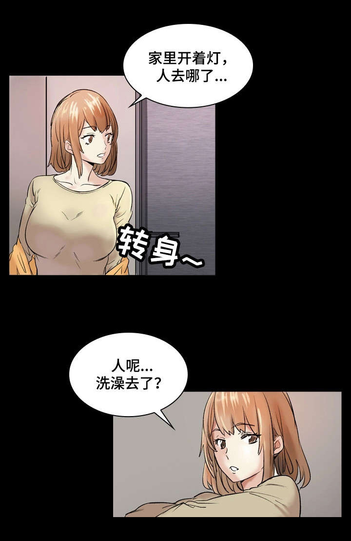 孪生支持向量机漫画,第1章：妹妹4图