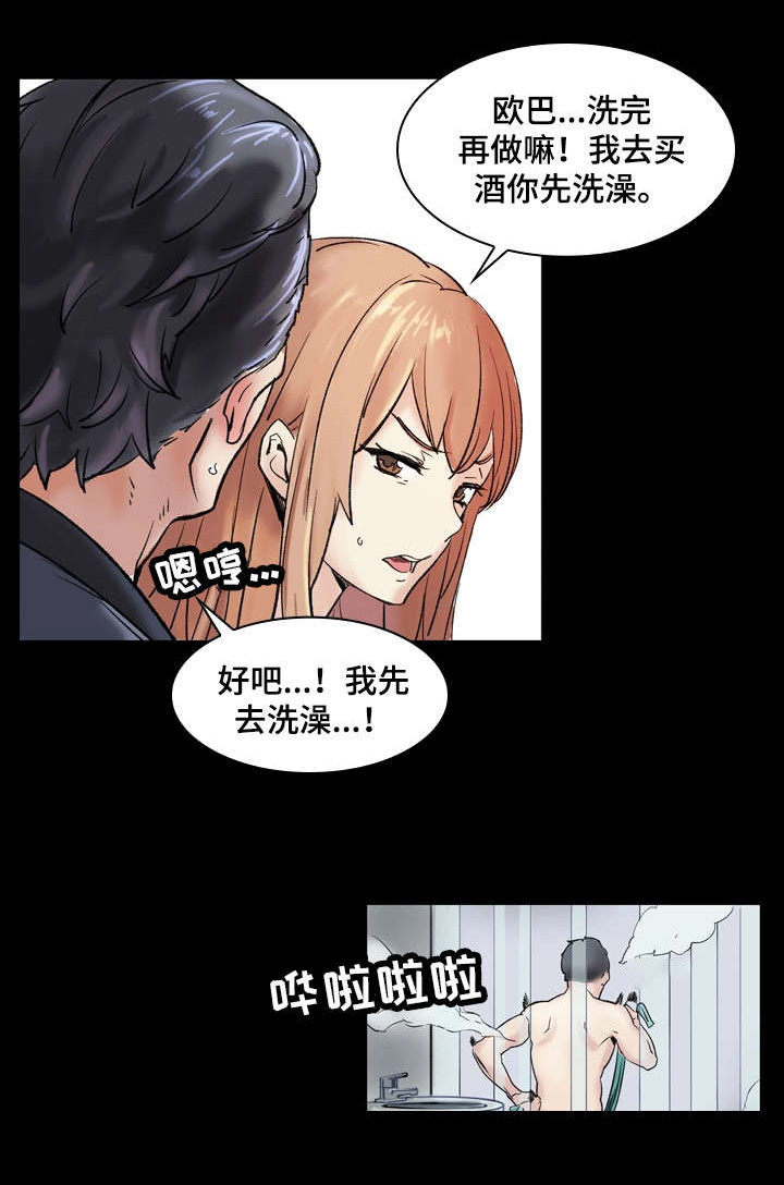 孪生支持向量机漫画,第1章：妹妹2图