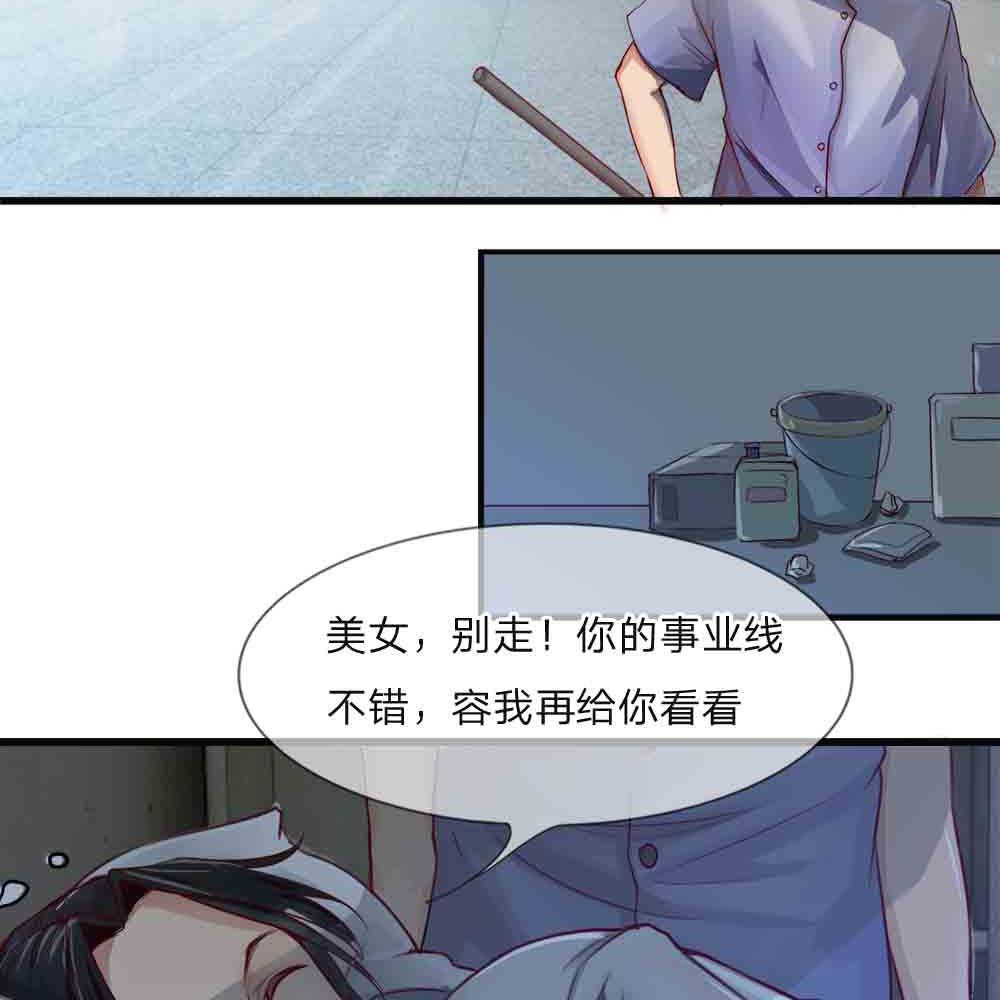 极品邪医的桃花劫漫画,第1话4图