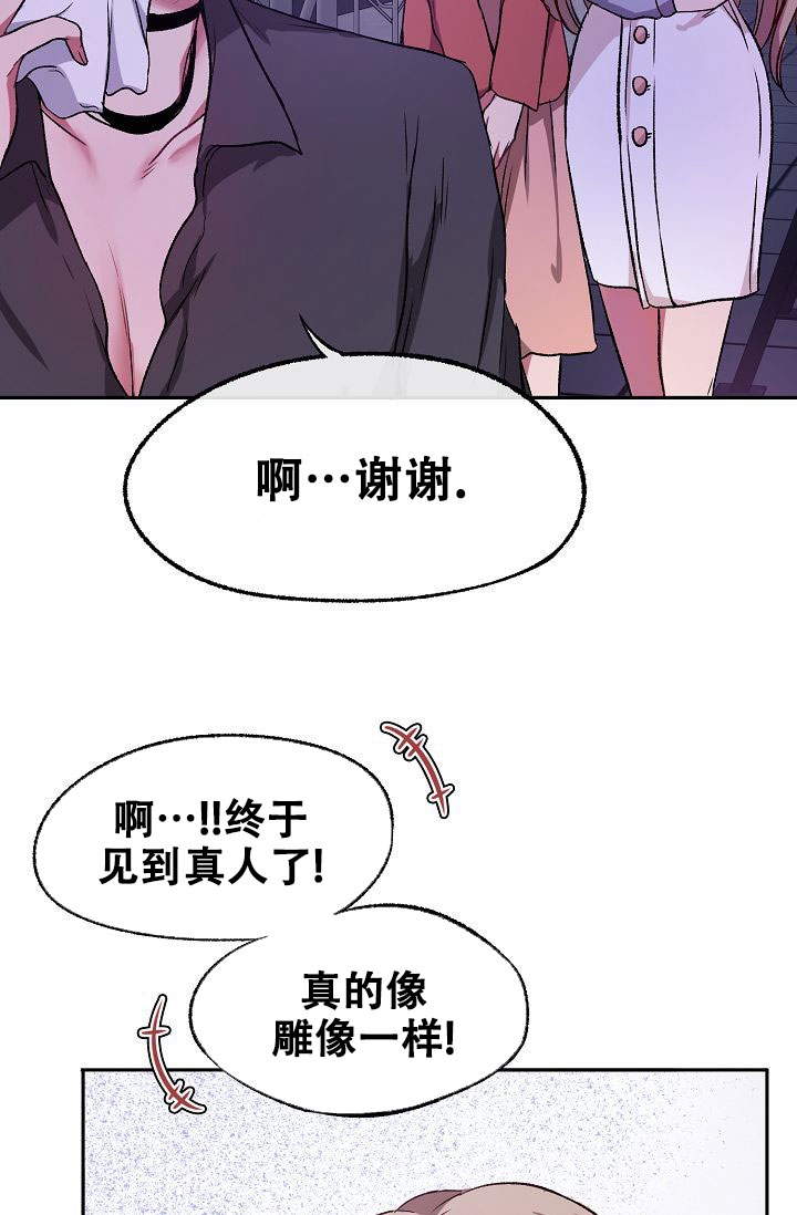 拜托室友林子彦漫画,第1话4图