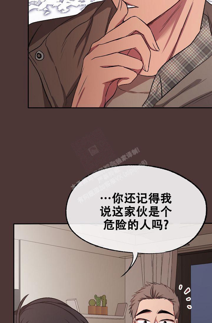 拜托了衣橱漫画,第9话1图