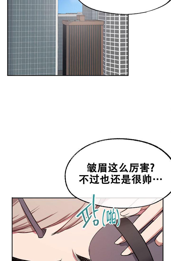 拜托了师尊漫画漫画,第4话2图