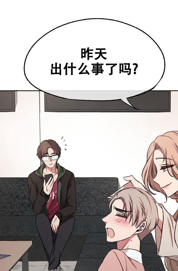 拜托了师尊漫画漫画,第4话5图