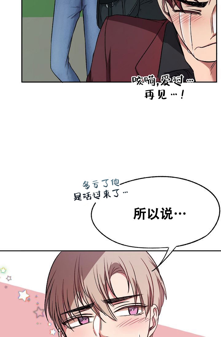 拜托了衣橱漫画,第3话2图