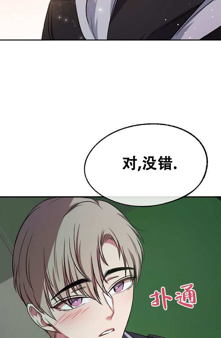 拜托了冰箱第6季漫画,第3话1图