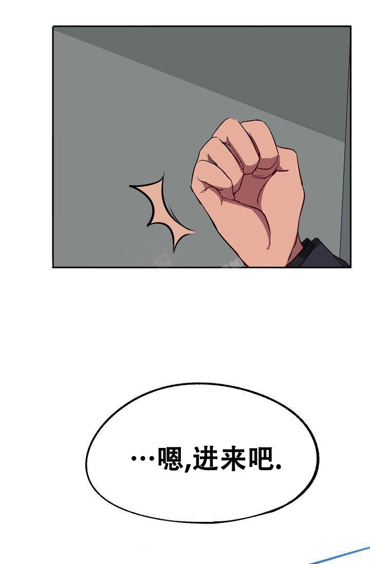 拜托了漫画,第5话4图