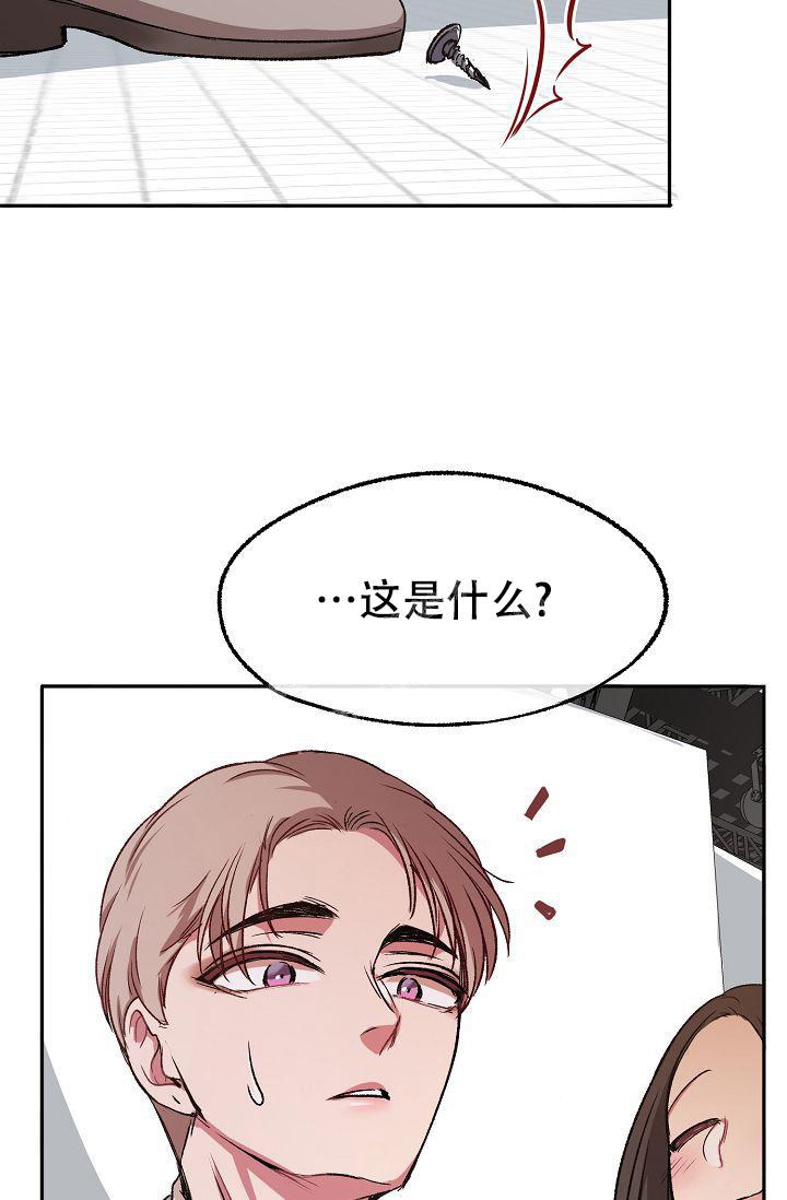 拜托了室友漫画,第4话3图