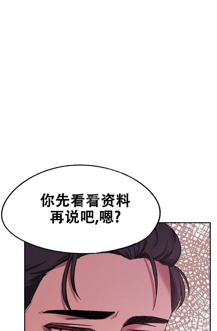 拜托了冰箱漫画,第5话3图