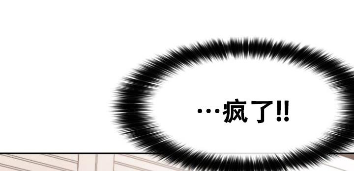 拜托了世界漫画,第7话4图