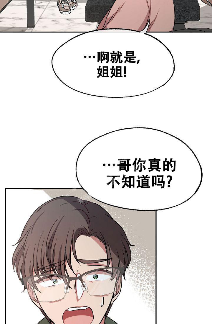 拜托了咖啡漫画,第4话1图