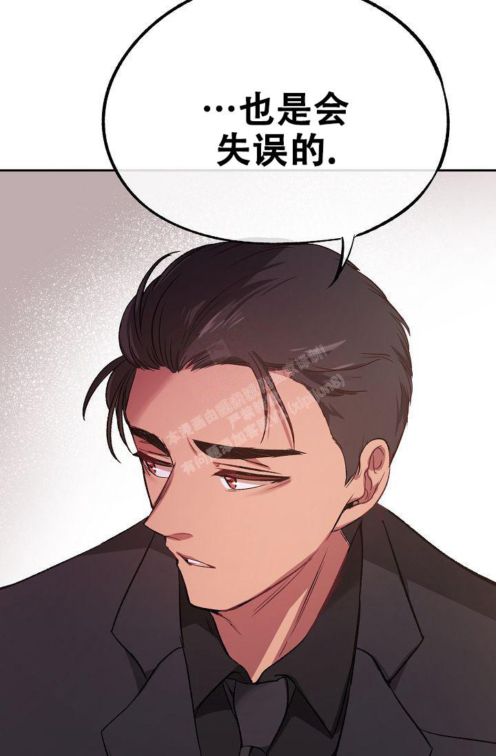 拜托了冰箱漫画,第5话3图